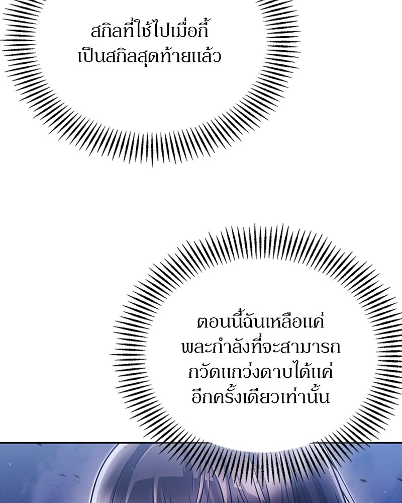 Clever Cleaning Life Of The Returned Genius Hunter ตอนที่ 94 21