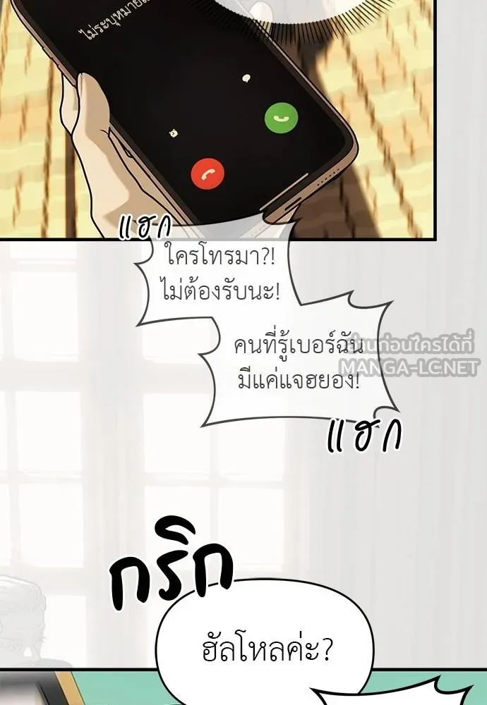 Undercover! Chaebol High School ตอนที่ 94 24