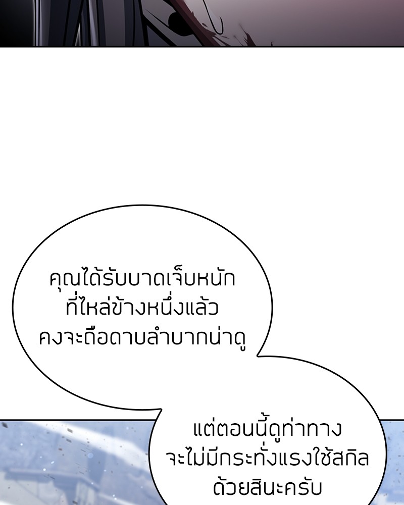 Clever Cleaning Life Of The Returned Genius Hunter ตอนที่ 94 24