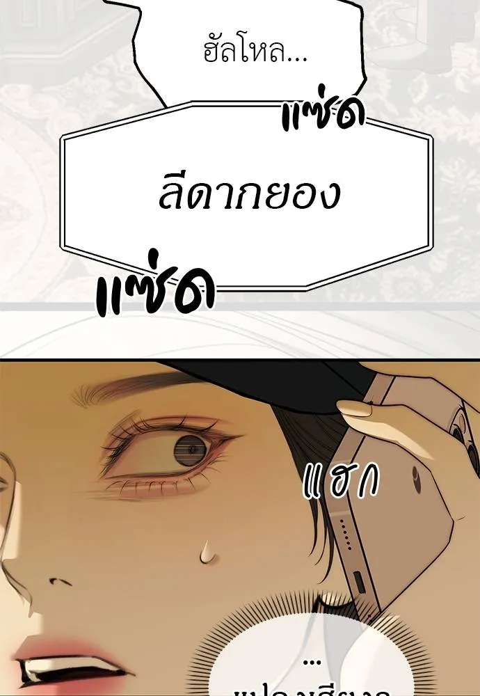 Undercover! Chaebol High School ตอนที่ 94 26