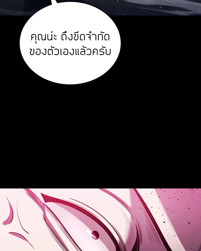Clever Cleaning Life Of The Returned Genius Hunter ตอนที่ 94 26