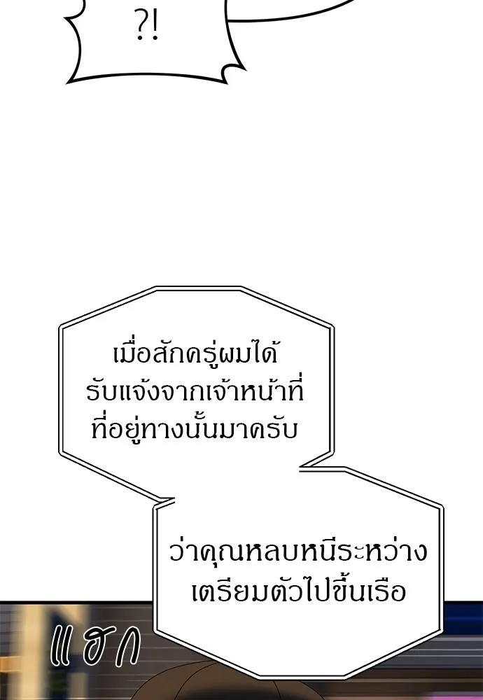 Undercover! Chaebol High School ตอนที่ 94 29