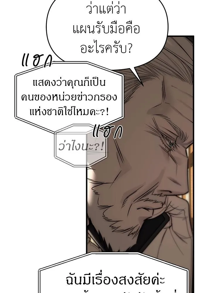 Undercover! Chaebol High School ตอนที่ 94 31
