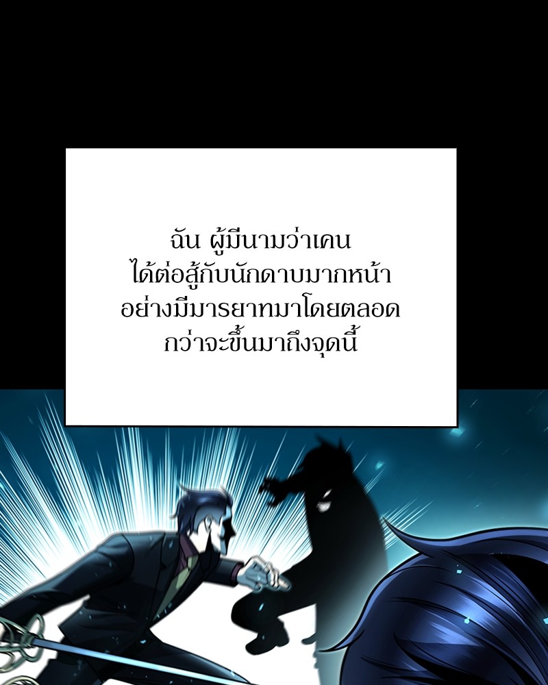 Clever Cleaning Life Of The Returned Genius Hunter ตอนที่ 94 31