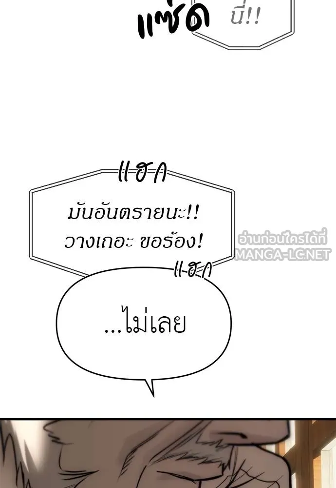 Undercover! Chaebol High School ตอนที่ 94 33
