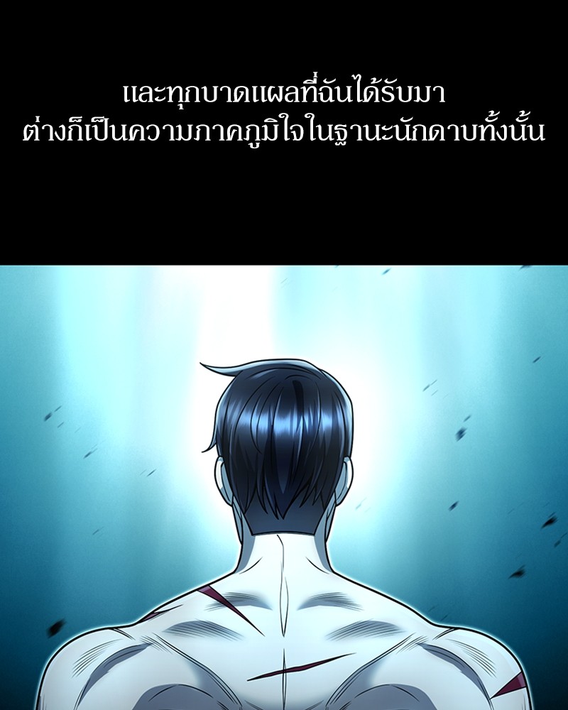 Clever Cleaning Life Of The Returned Genius Hunter ตอนที่ 94 33