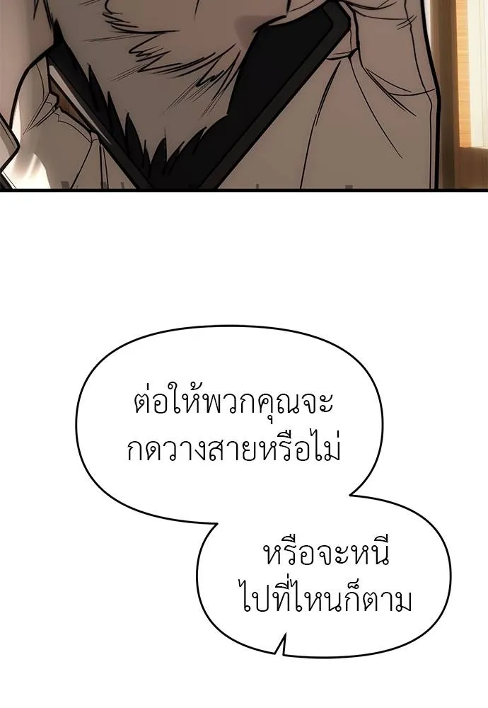 Undercover! Chaebol High School ตอนที่ 94 34