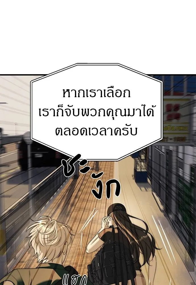 Undercover! Chaebol High School ตอนที่ 94 35