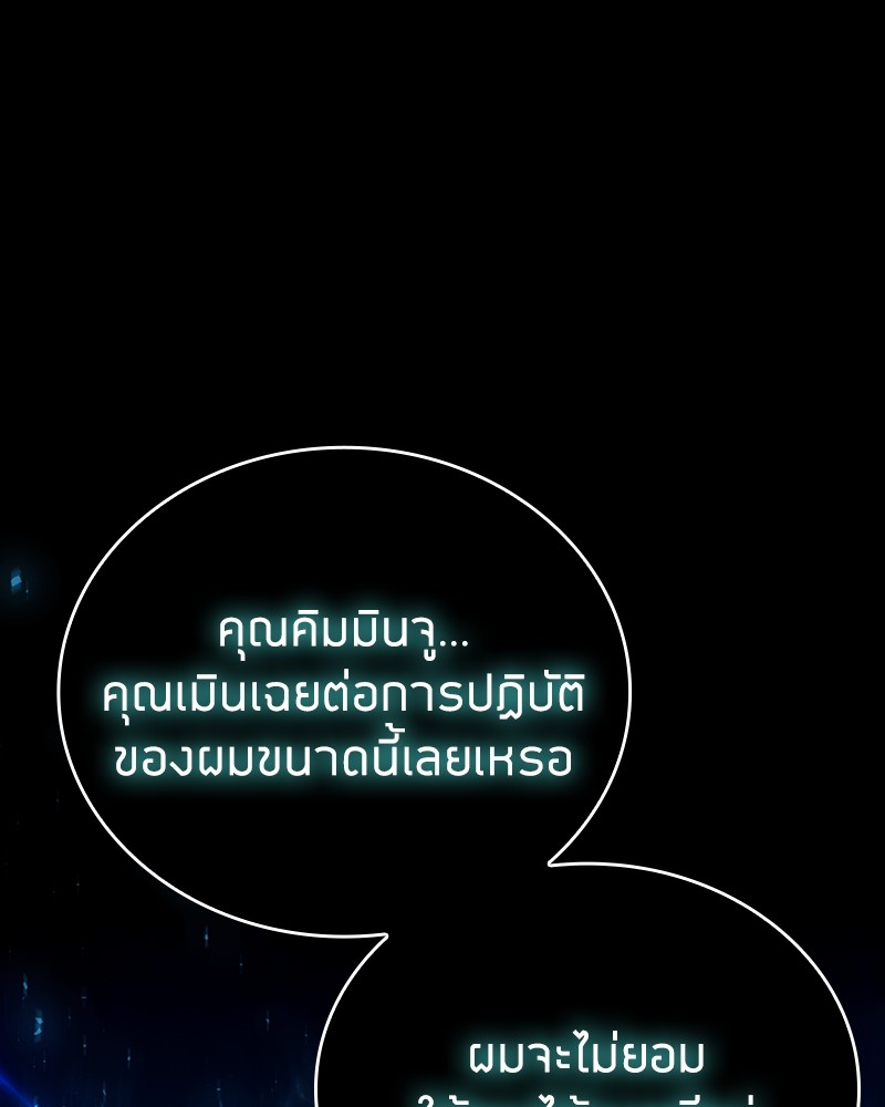 Clever Cleaning Life Of The Returned Genius Hunter ตอนที่ 94 36