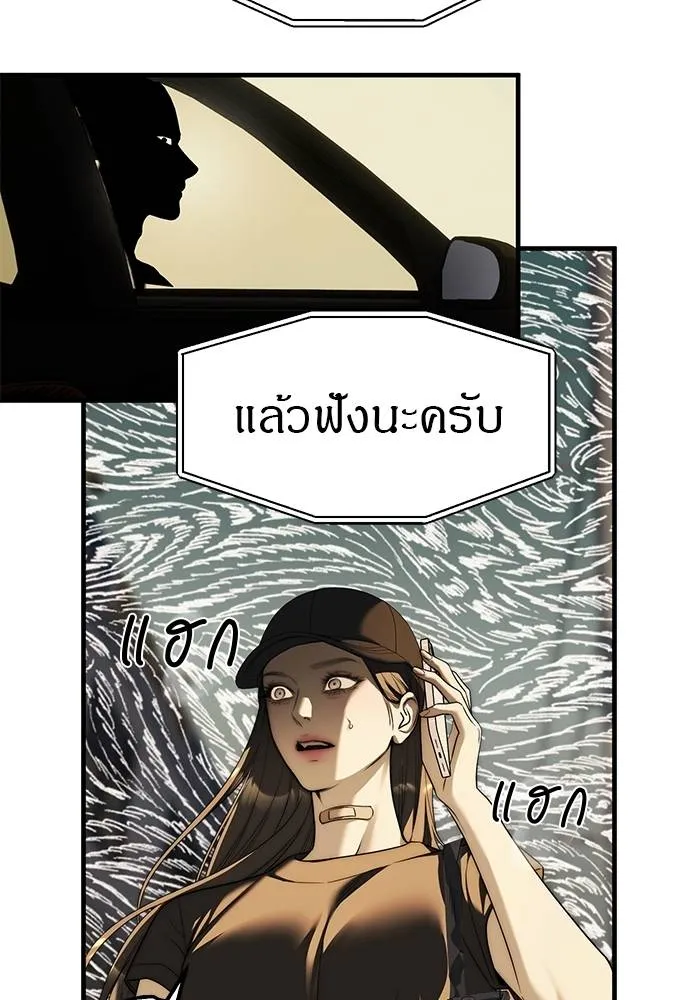 Undercover! Chaebol High School ตอนที่ 94 37