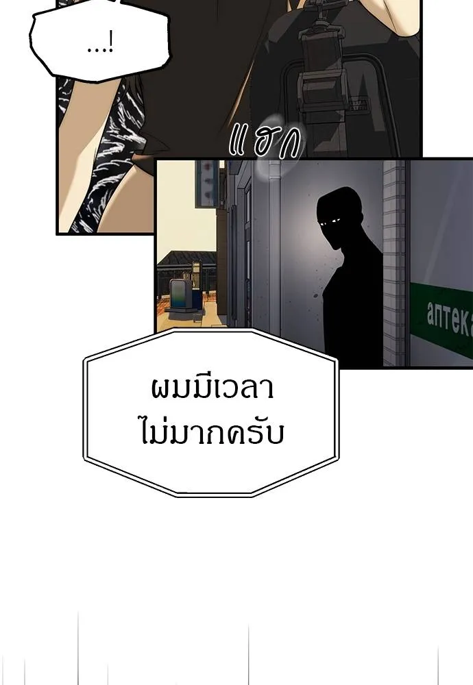 Undercover! Chaebol High School ตอนที่ 94 38