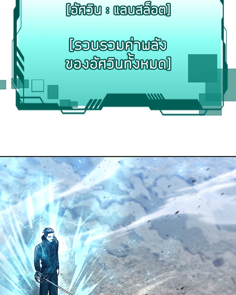 Clever Cleaning Life Of The Returned Genius Hunter ตอนที่ 94 39