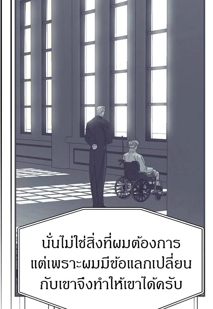 Undercover! Chaebol High School ตอนที่ 94 40