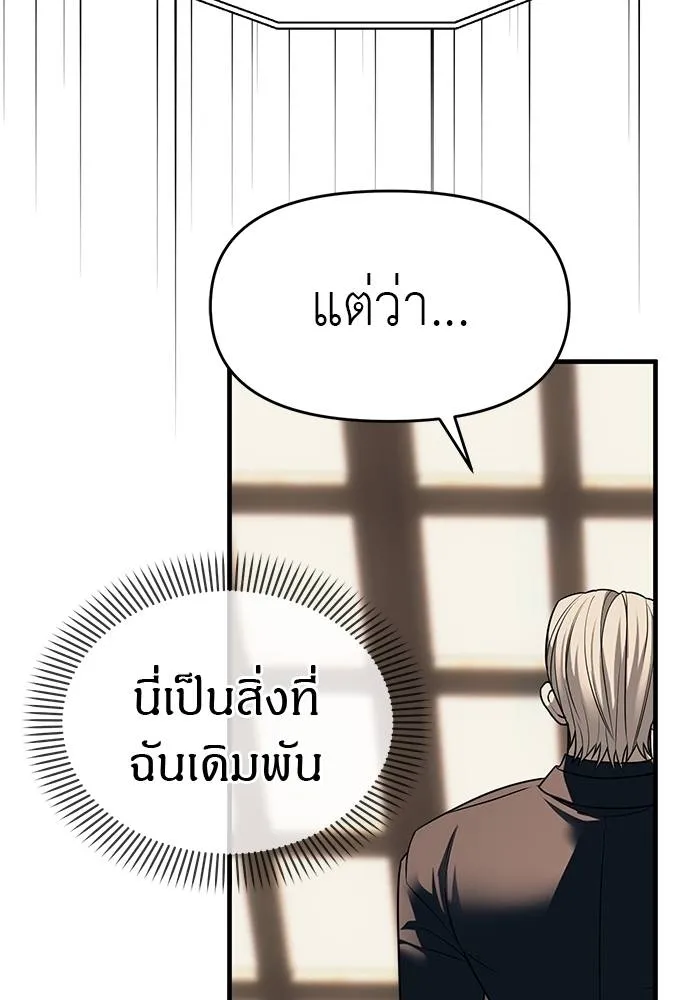 Undercover! Chaebol High School ตอนที่ 94 41