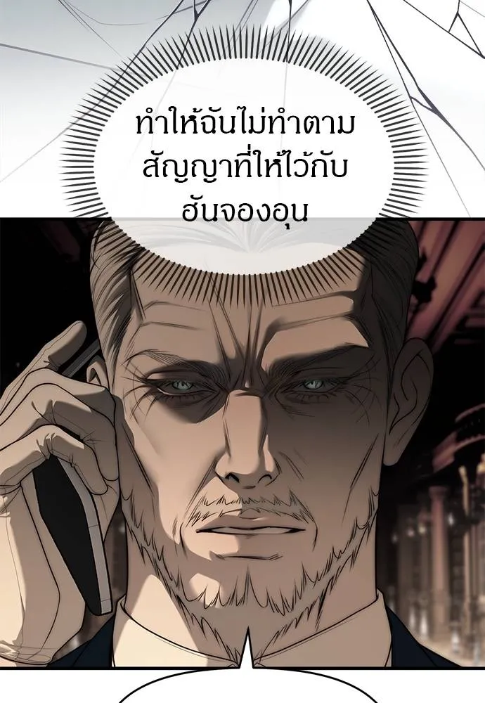 Undercover! Chaebol High School ตอนที่ 94 44