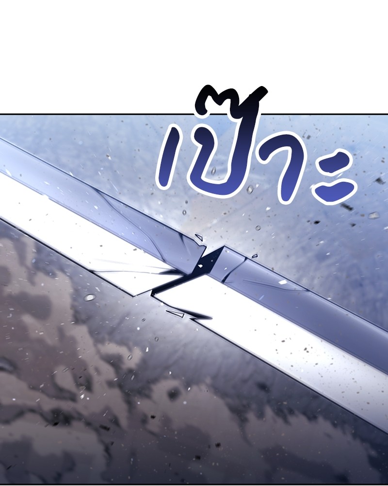 Clever Cleaning Life Of The Returned Genius Hunter ตอนที่ 94 49