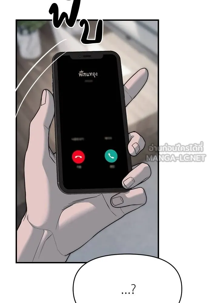 Undercover! Chaebol High School ตอนที่ 94 51
