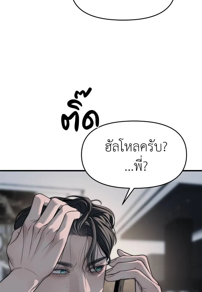 Undercover! Chaebol High School ตอนที่ 94 52
