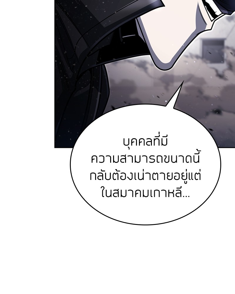 Clever Cleaning Life Of The Returned Genius Hunter ตอนที่ 94 53