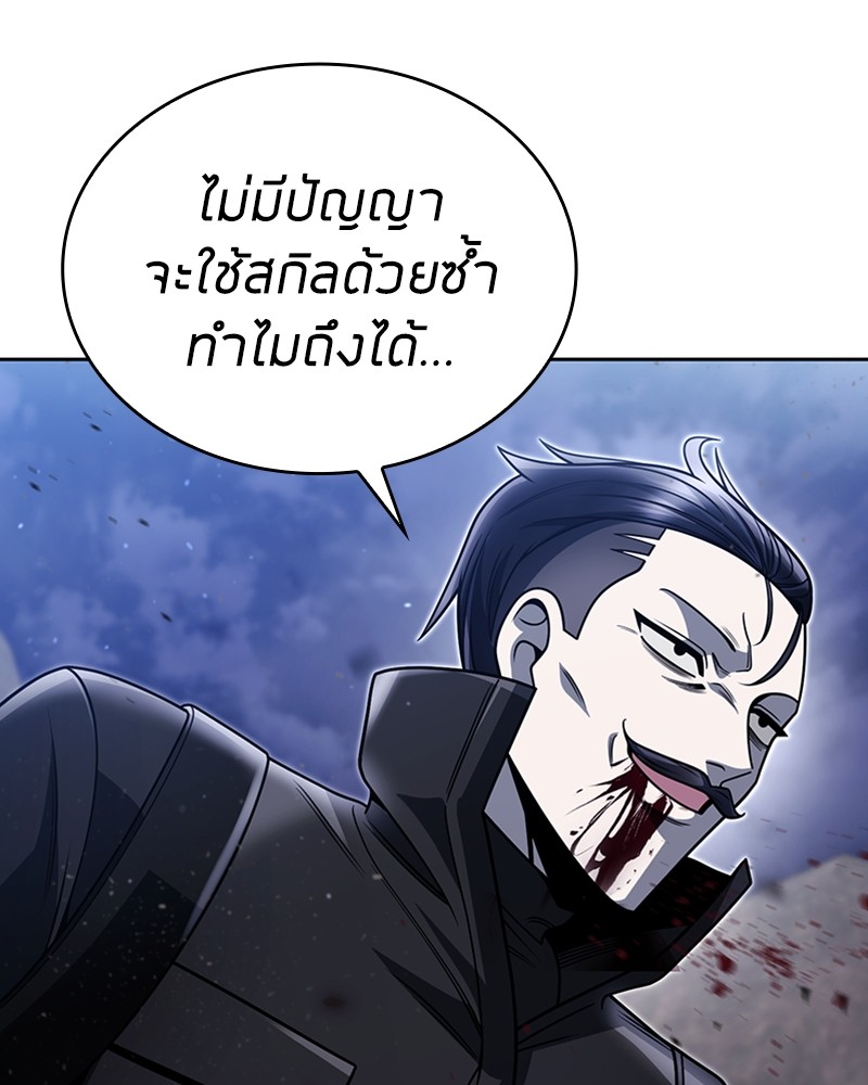 Clever Cleaning Life Of The Returned Genius Hunter ตอนที่ 94 54
