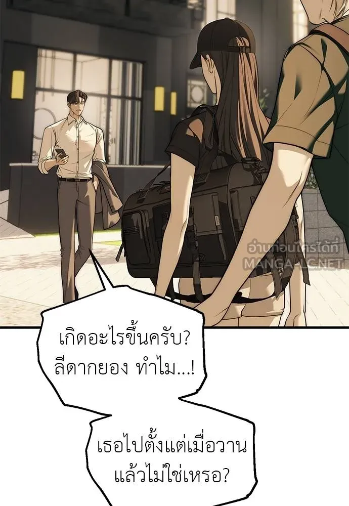 Undercover! Chaebol High School ตอนที่ 94 57