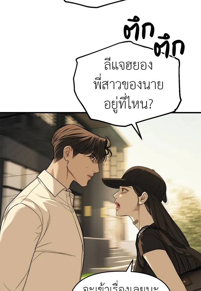Undercover! Chaebol High School ตอนที่ 94 58