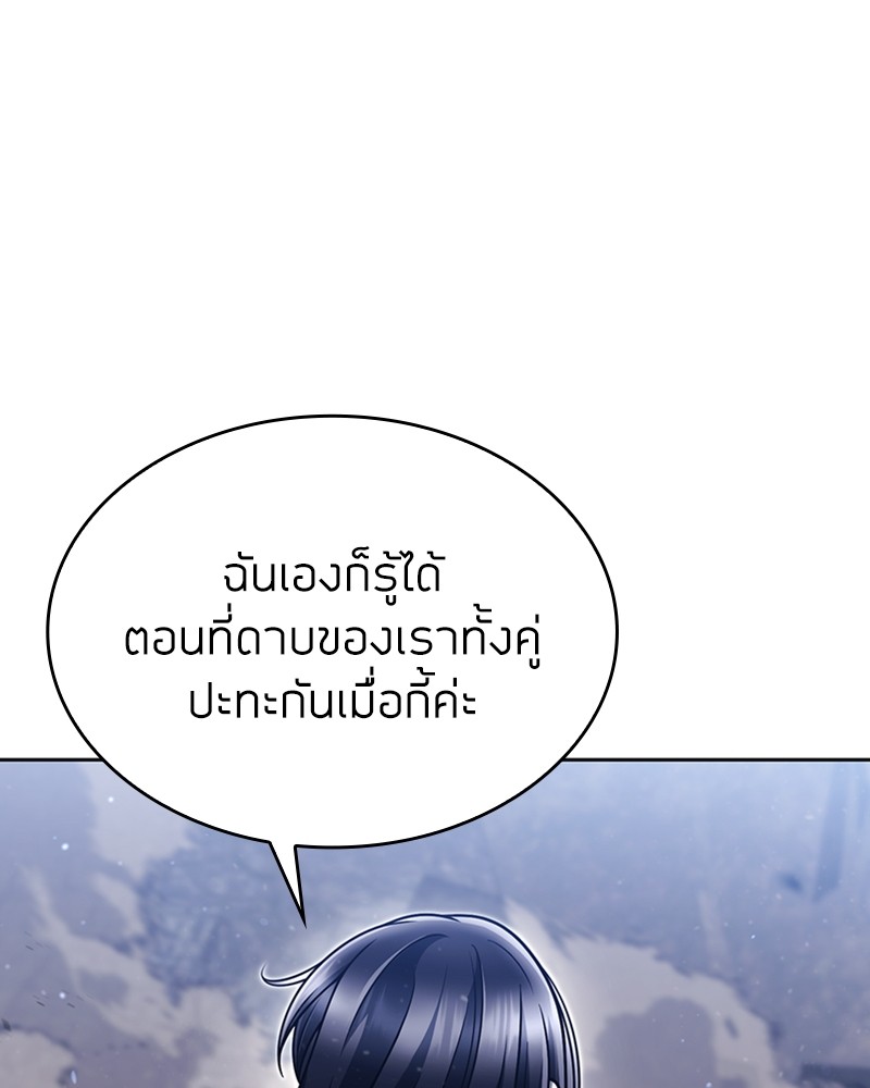 Clever Cleaning Life Of The Returned Genius Hunter ตอนที่ 94 58