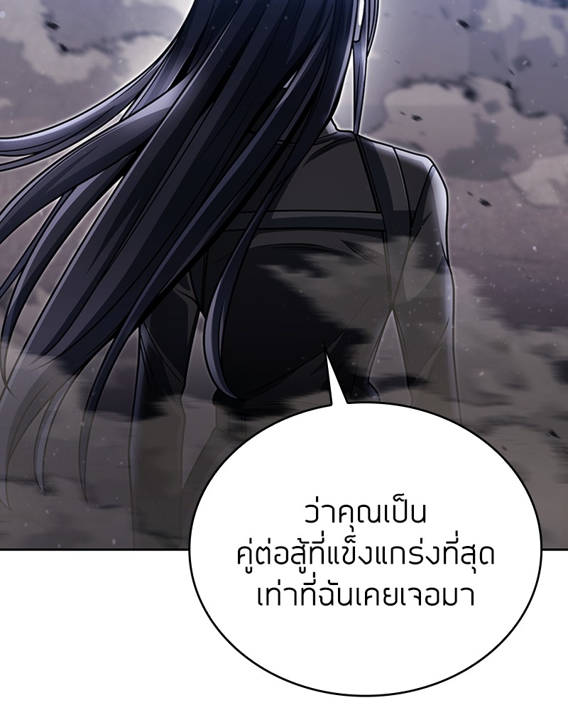 Clever Cleaning Life Of The Returned Genius Hunter ตอนที่ 94 59