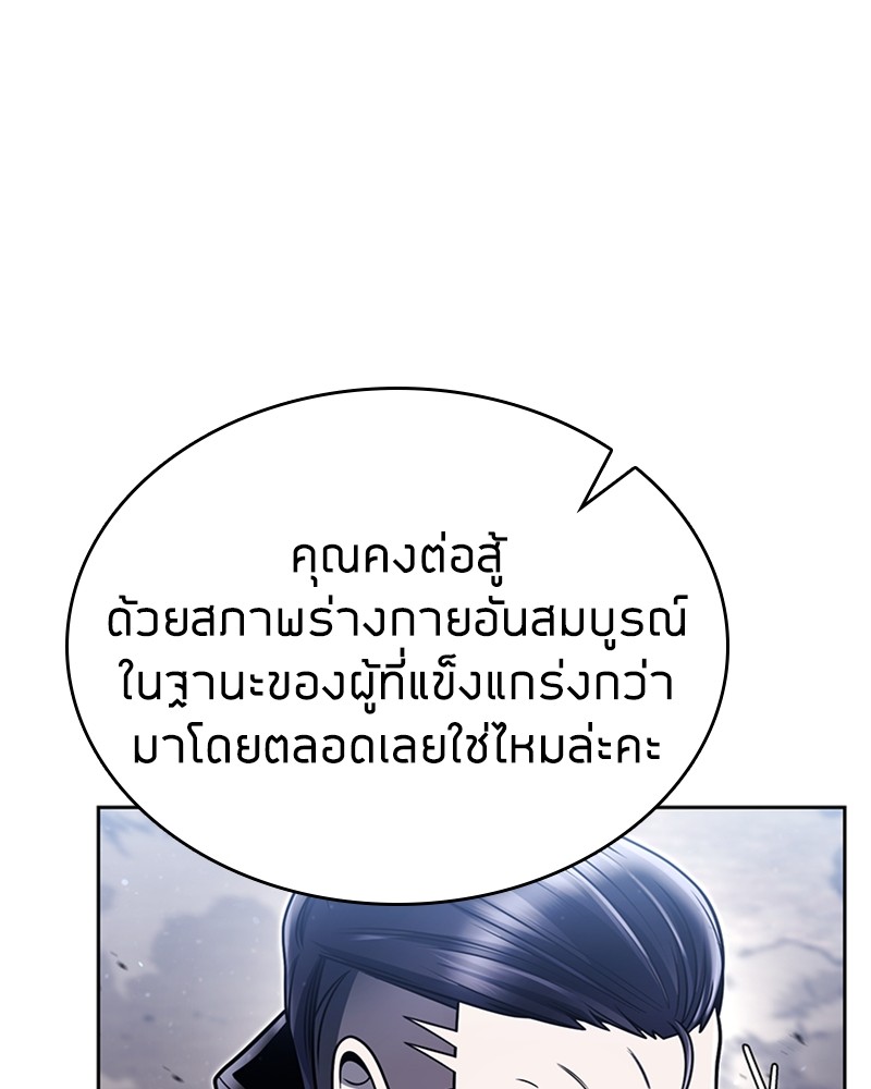 Clever Cleaning Life Of The Returned Genius Hunter ตอนที่ 94 60