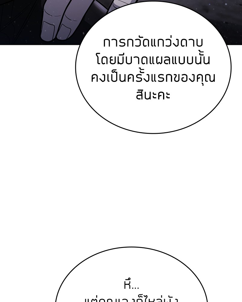 Clever Cleaning Life Of The Returned Genius Hunter ตอนที่ 94 63