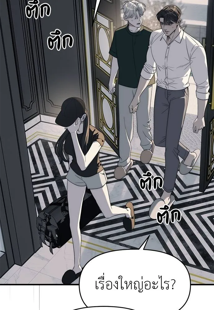 Undercover! Chaebol High School ตอนที่ 94 64