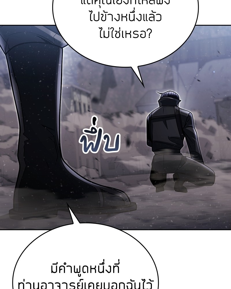 Clever Cleaning Life Of The Returned Genius Hunter ตอนที่ 94 64