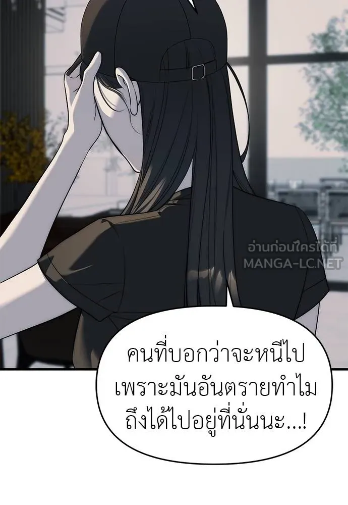 Undercover! Chaebol High School ตอนที่ 94 66