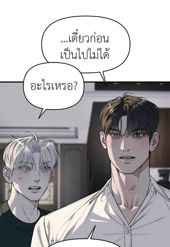 Undercover! Chaebol High School ตอนที่ 94 67