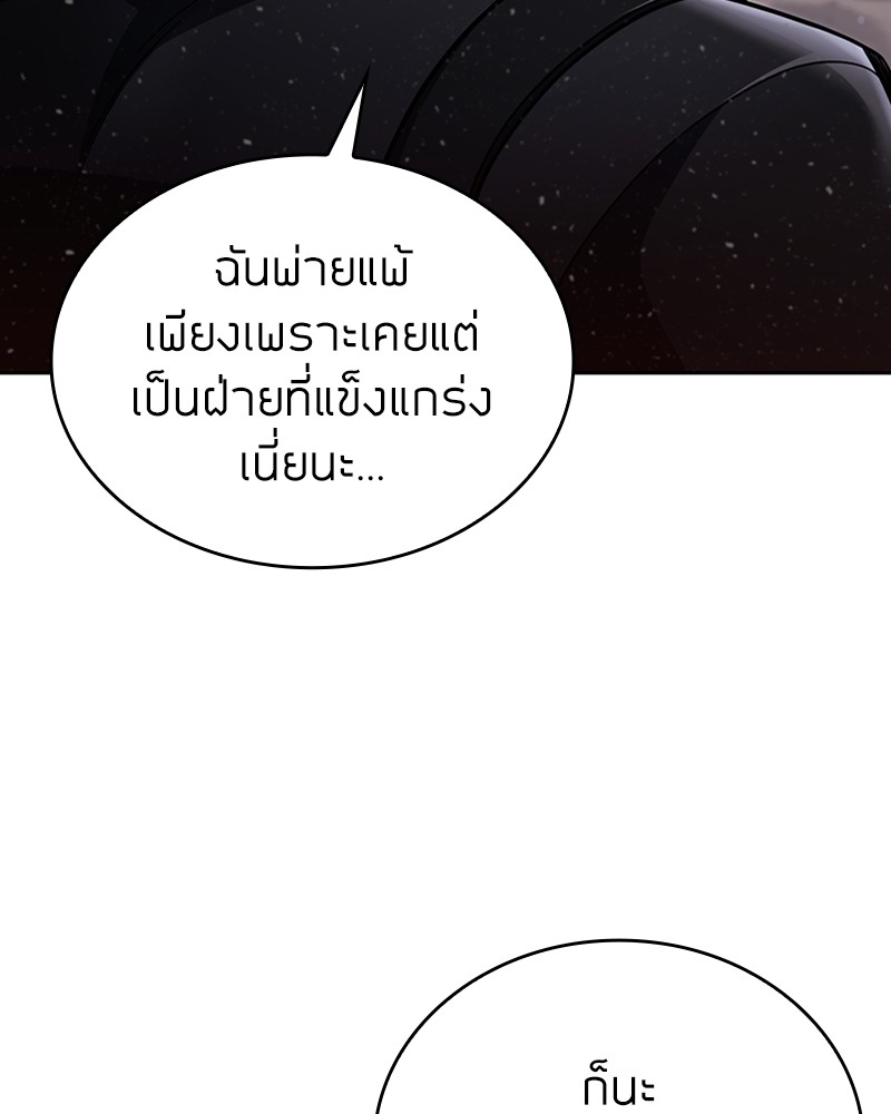Clever Cleaning Life Of The Returned Genius Hunter ตอนที่ 94 71
