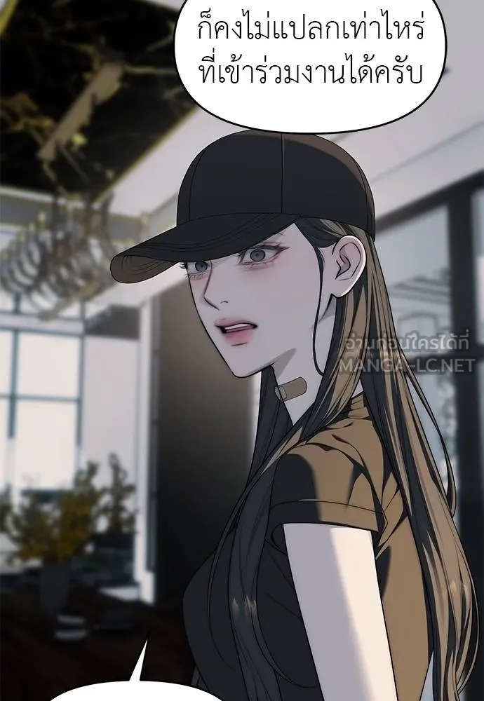 Undercover! Chaebol High School ตอนที่ 94 72