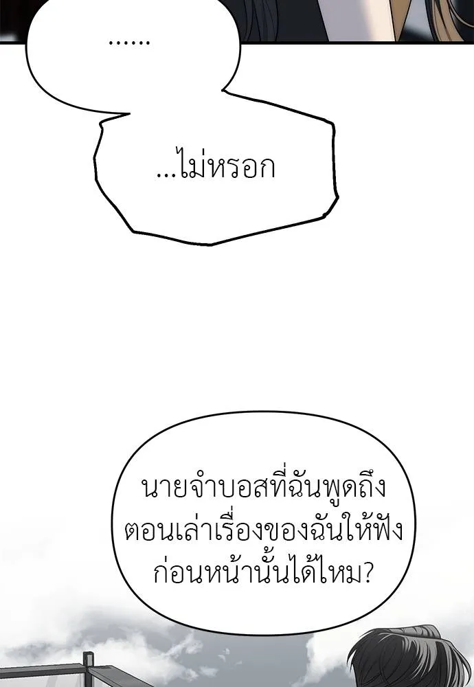 Undercover! Chaebol High School ตอนที่ 94 73