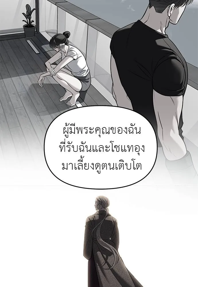 Undercover! Chaebol High School ตอนที่ 94 74