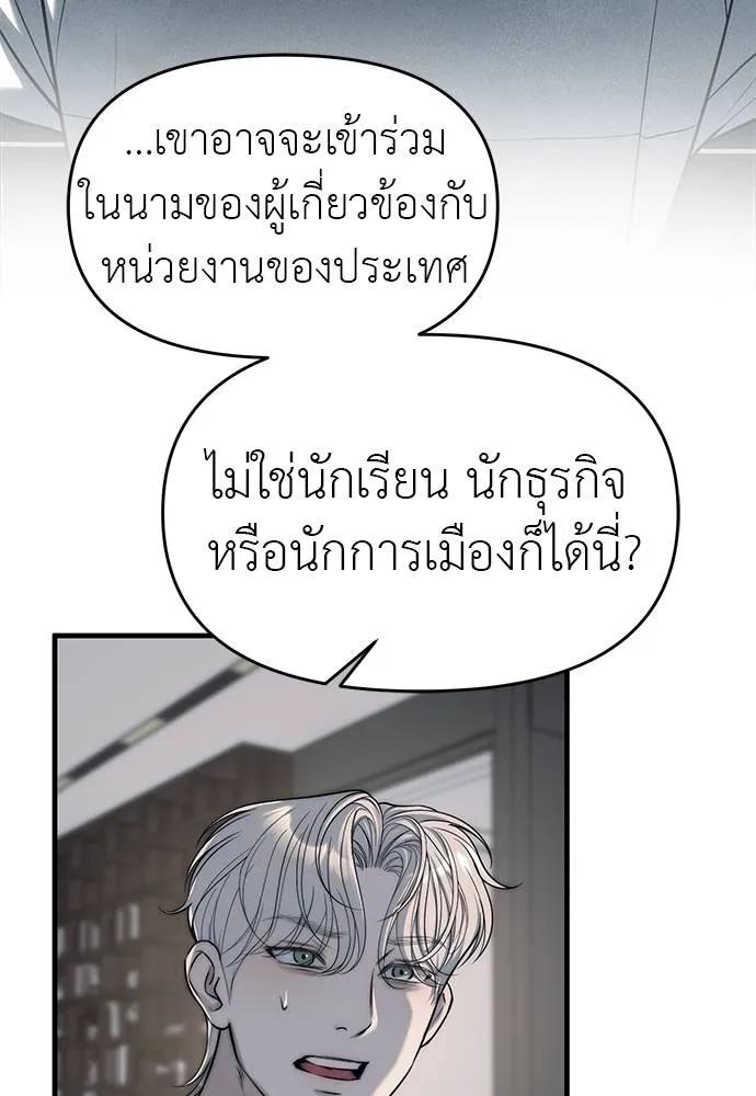 Undercover! Chaebol High School ตอนที่ 94 79