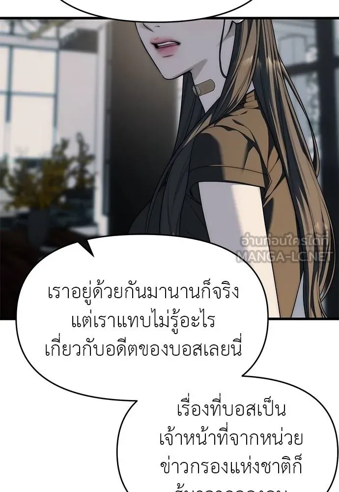 Undercover! Chaebol High School ตอนที่ 94 81