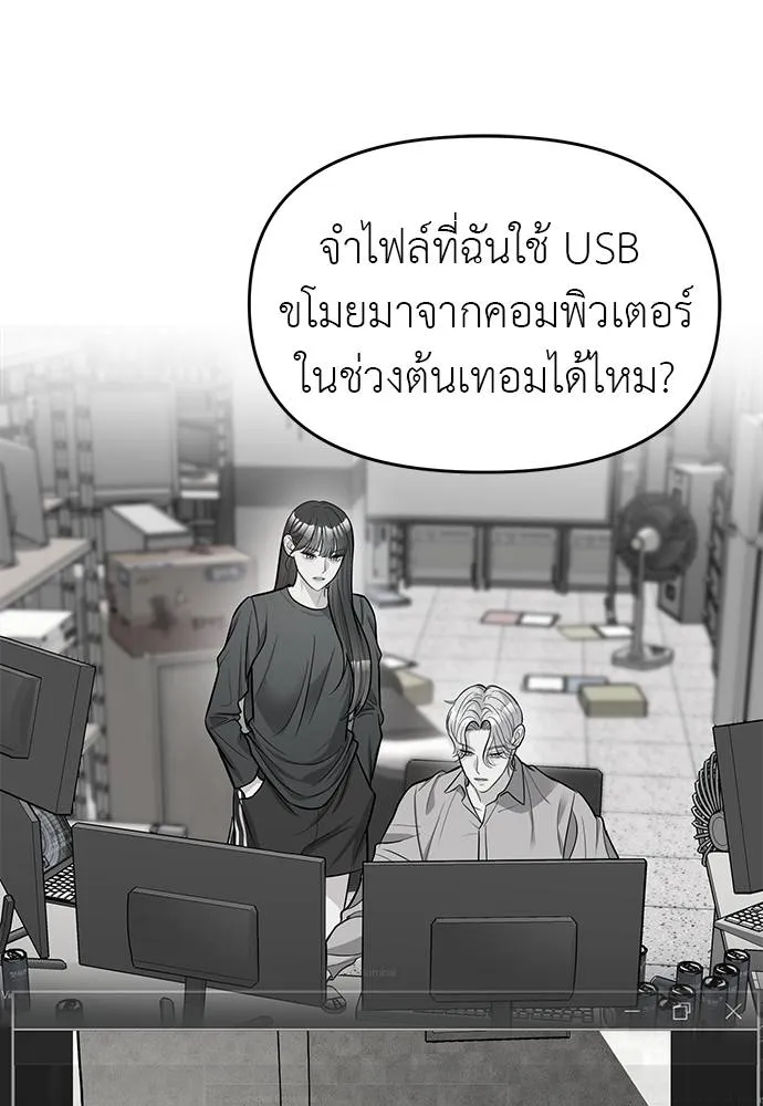 Undercover! Chaebol High School ตอนที่ 94 83