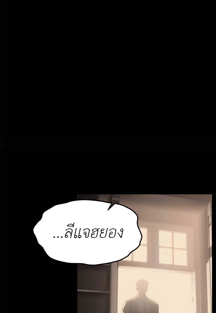 Undercover! Chaebol High School ตอนที่ 94 92