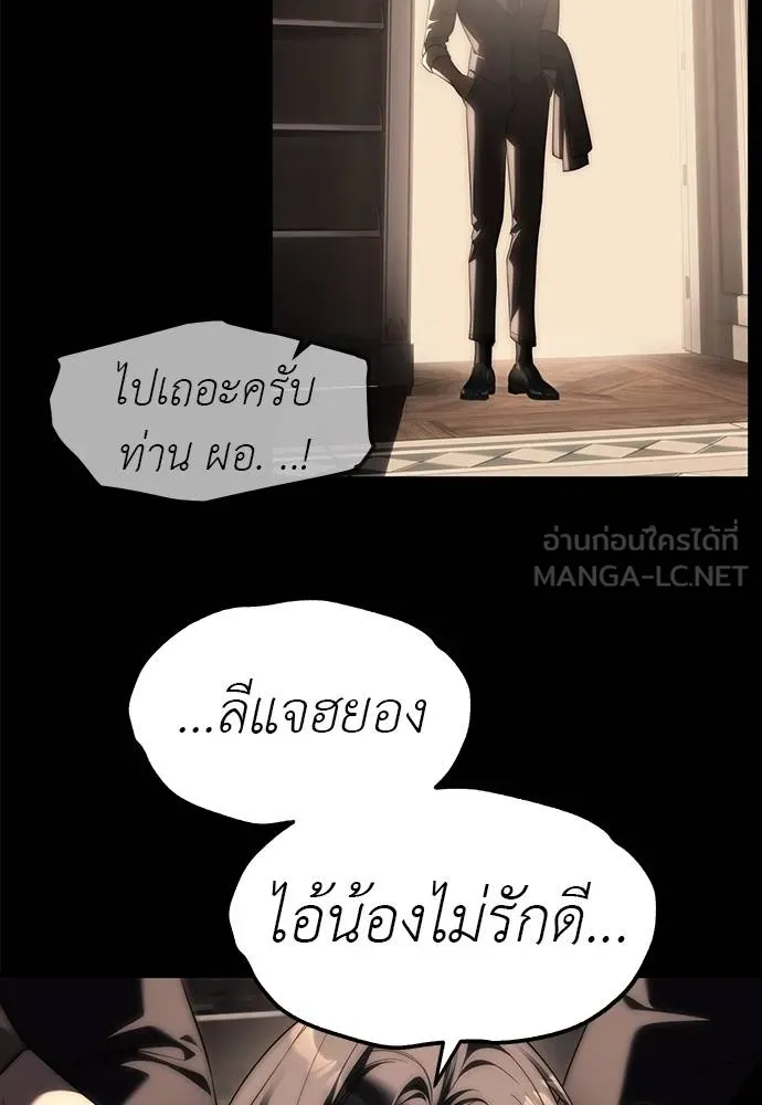 Undercover! Chaebol High School ตอนที่ 94 93