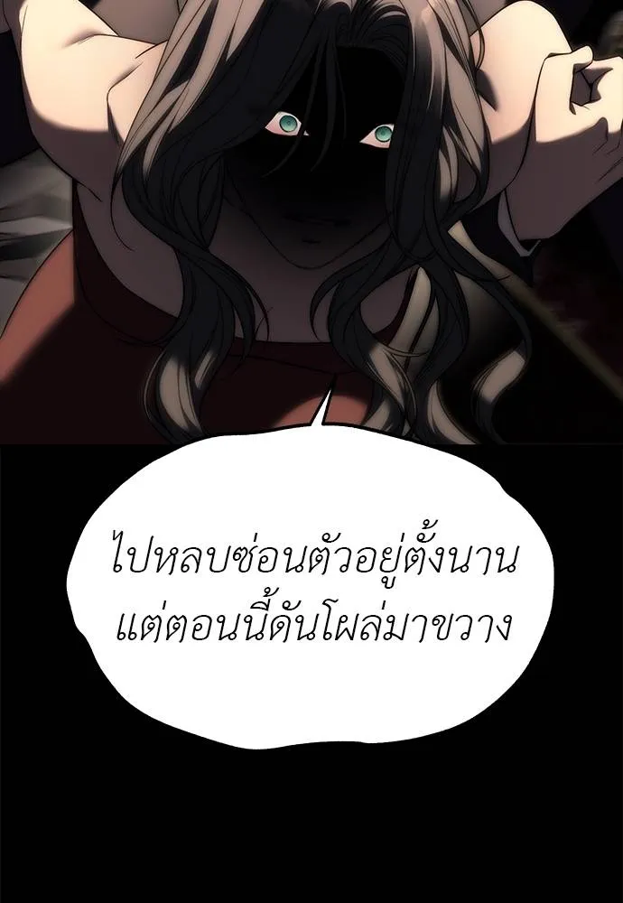 Undercover! Chaebol High School ตอนที่ 94 94