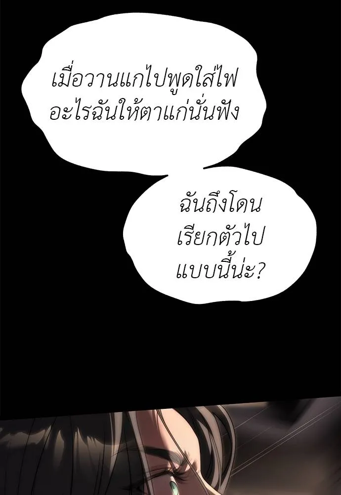 Undercover! Chaebol High School ตอนที่ 94 95