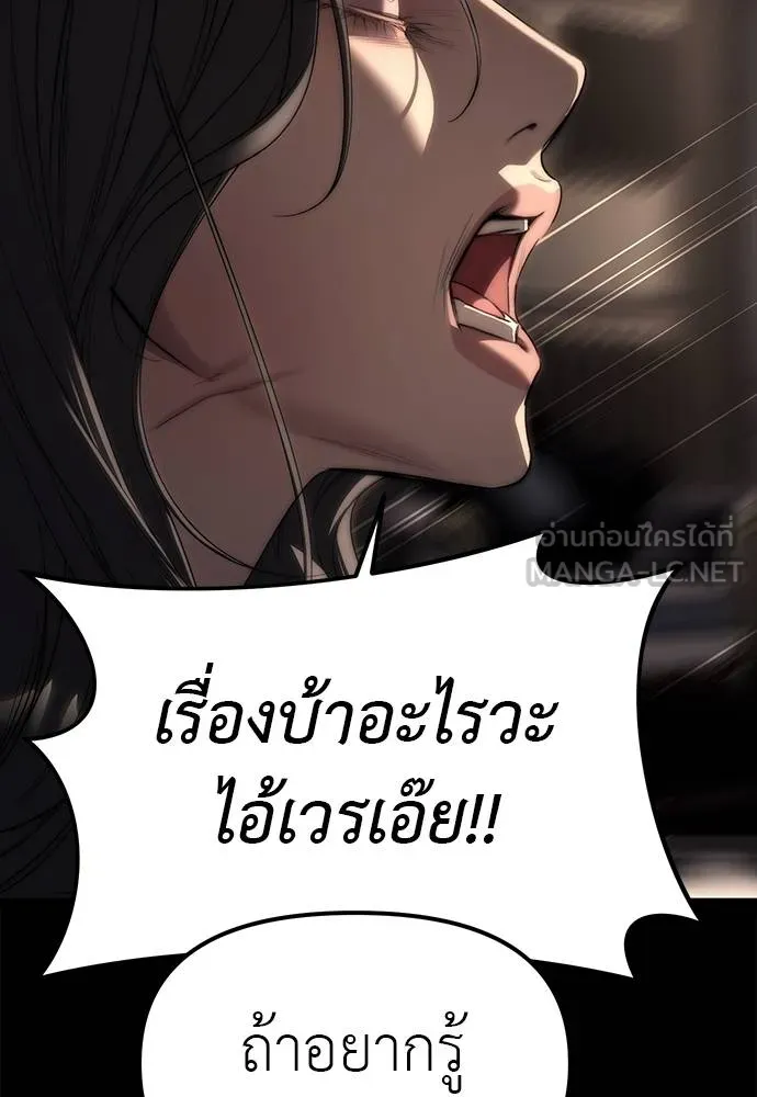 Undercover! Chaebol High School ตอนที่ 94 96