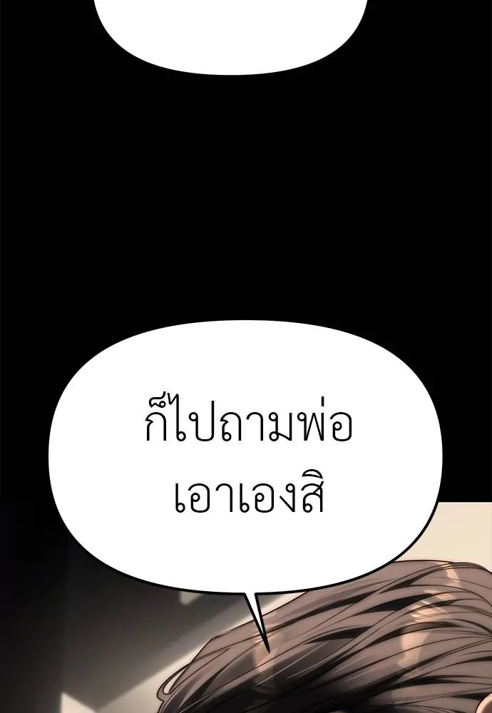Undercover! Chaebol High School ตอนที่ 94 97