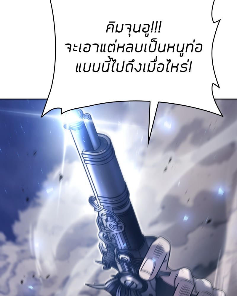 Clever Cleaning Life Of The Returned Genius Hunter ตอนที่ 94 98