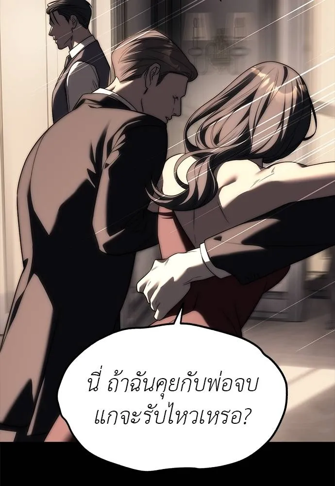 Undercover! Chaebol High School ตอนที่ 94 100