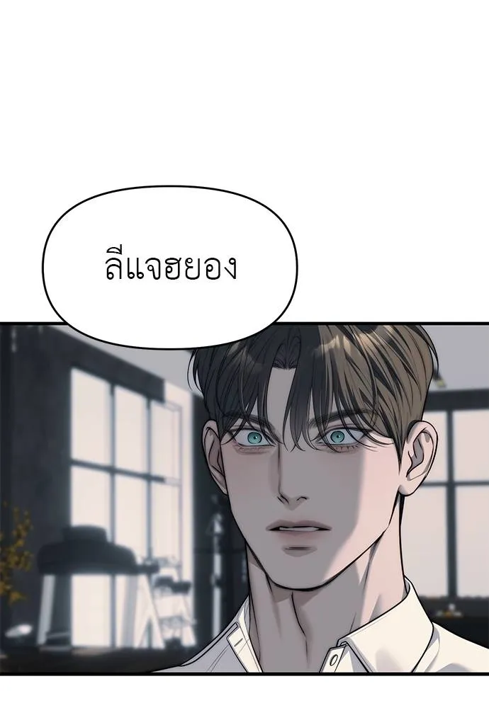 Undercover! Chaebol High School ตอนที่ 94 109
